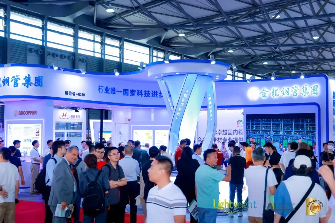 2025上海国际工业材料展览会·铜