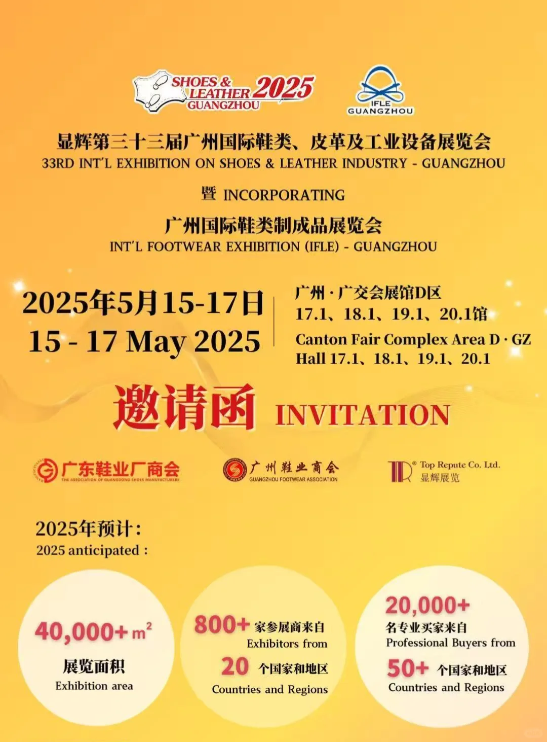 观众登记系统已开启！欢迎莅临参观！?