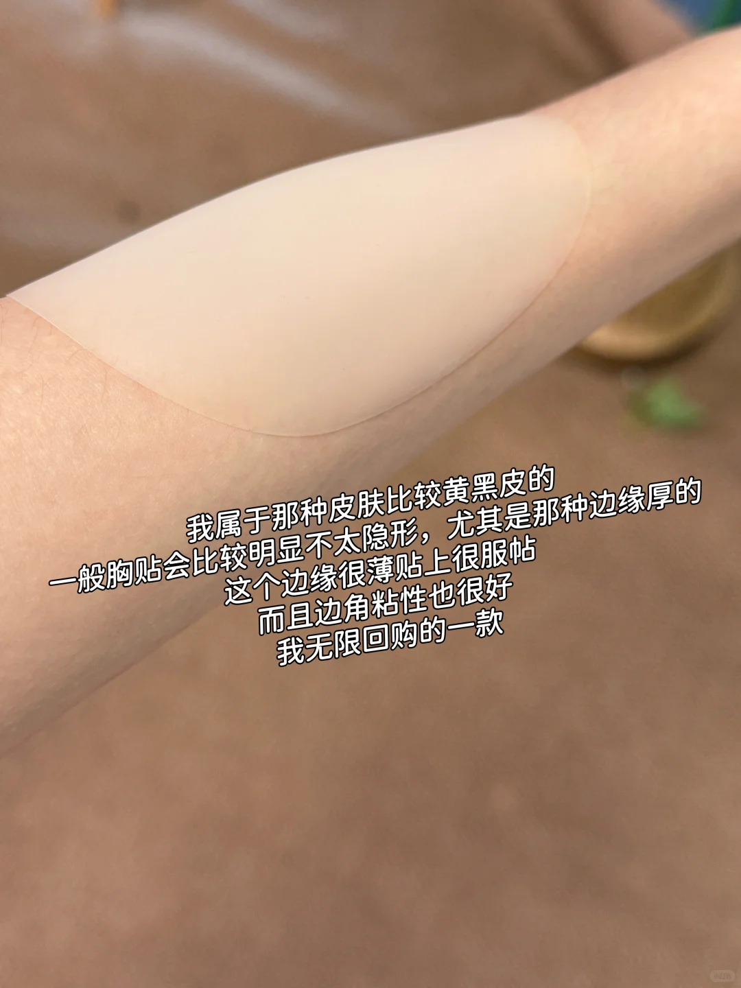 胸贴的尽头是,不穿内衣