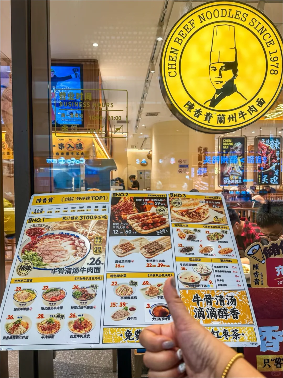 ?狂喜！陈香贵14.9元牛肉面套餐快来抢购