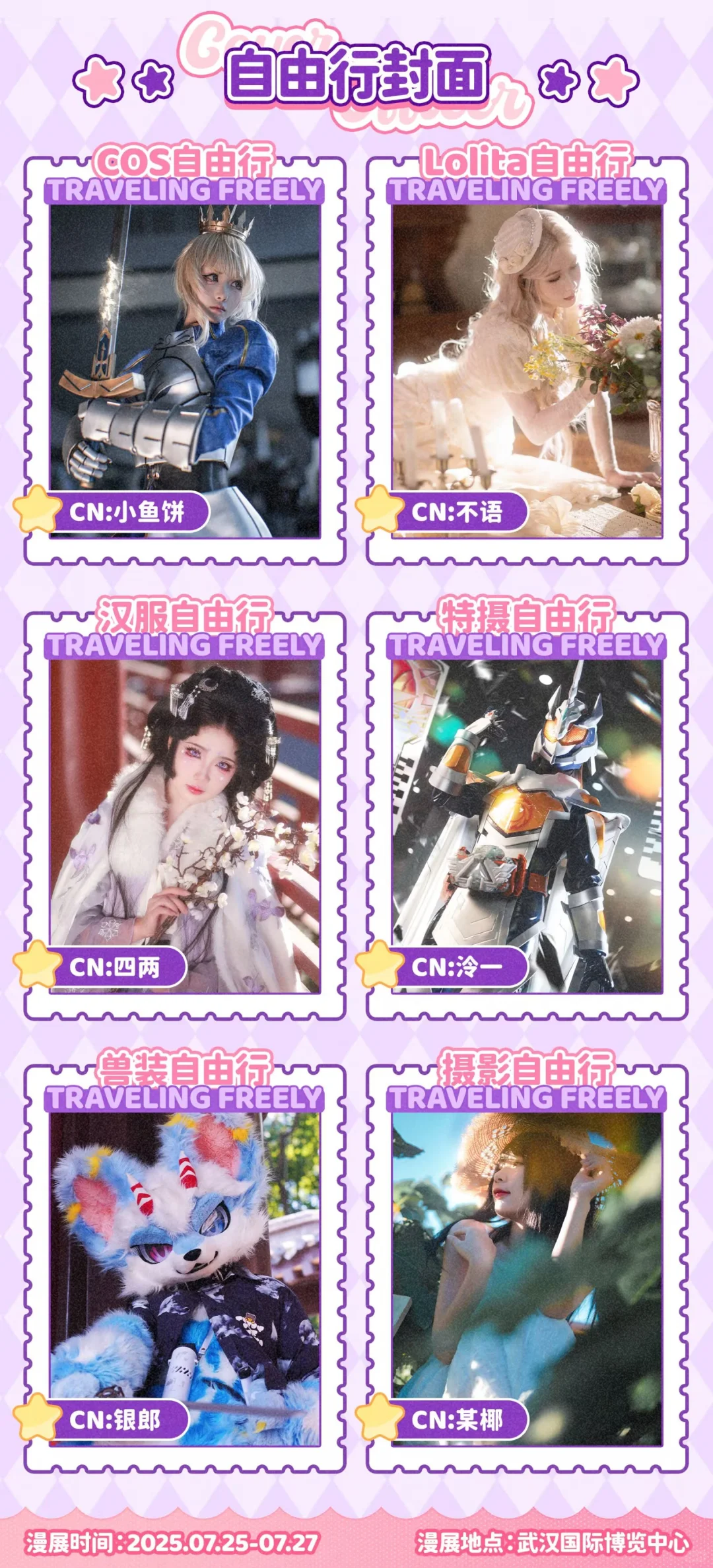 武汉梦乡自由行申请