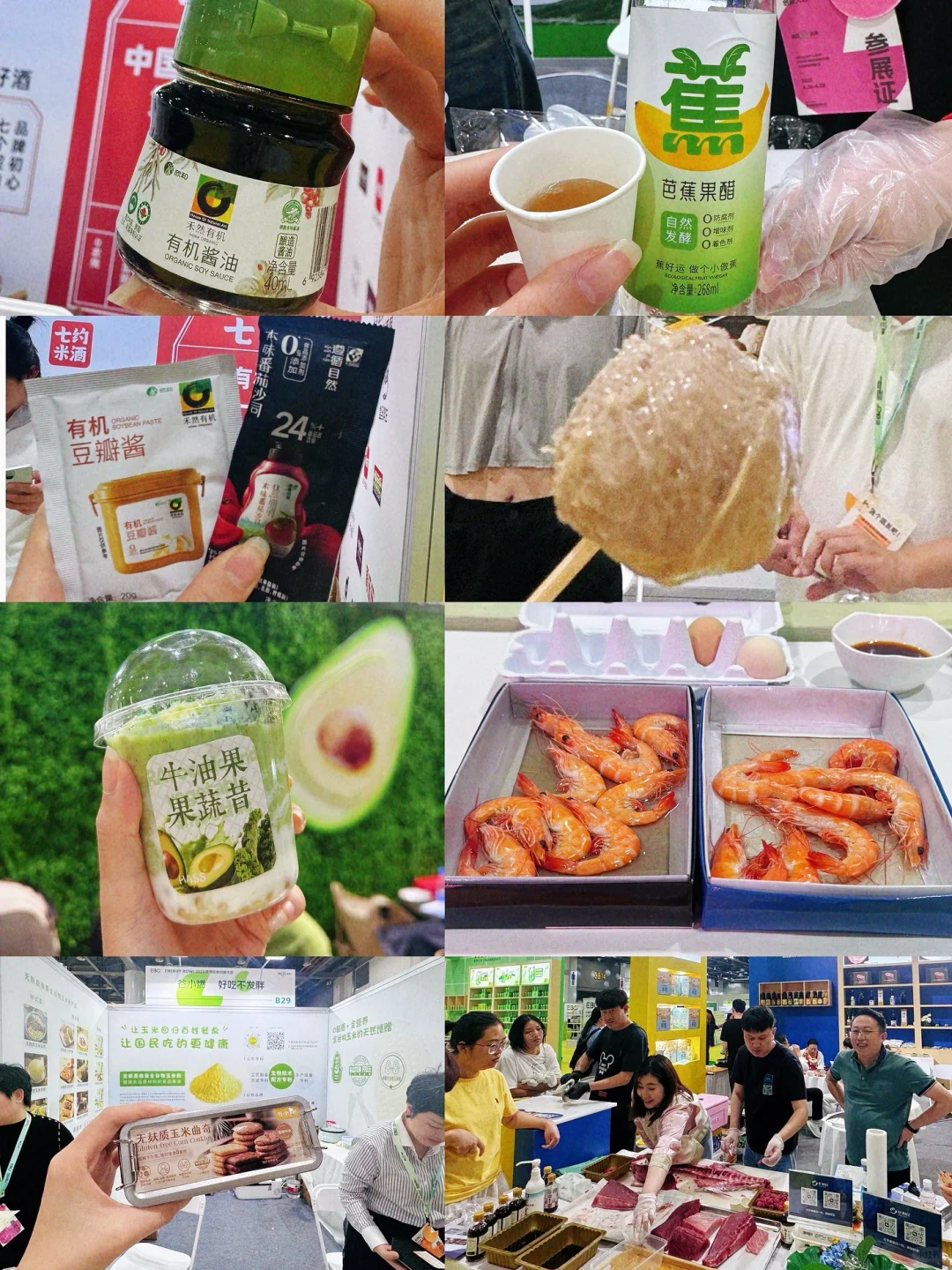 来杭州参加轻食展试吃不停