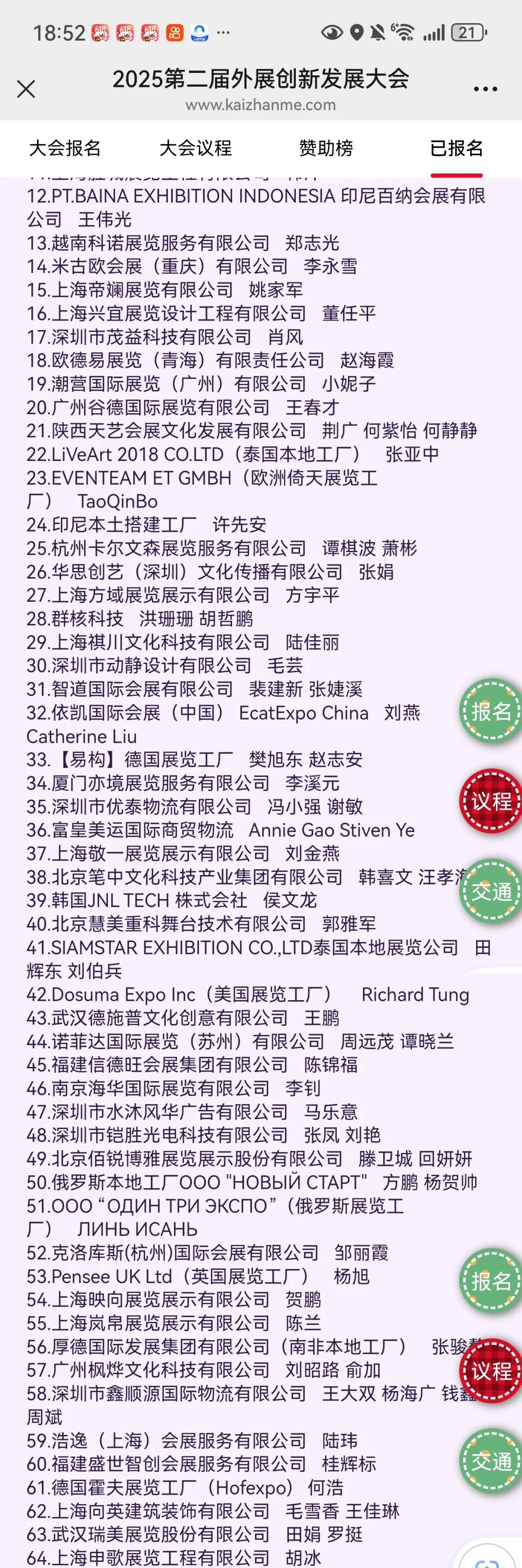 外展正成为开拓国际市场的利器