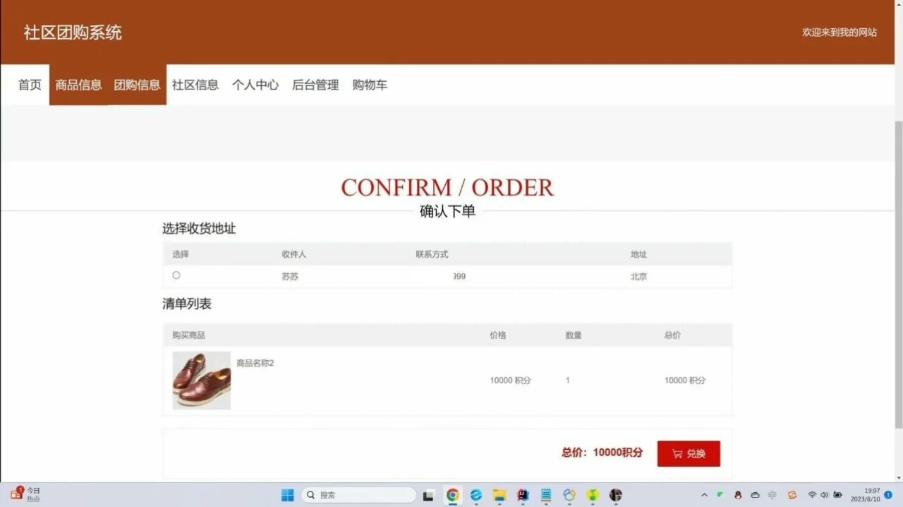 springbootVUE社区团购设计系统javaweb