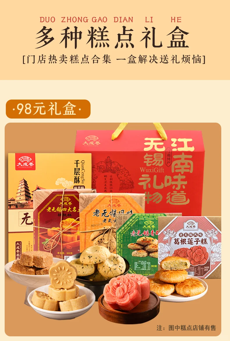 节日团购福利?大成巷礼盒