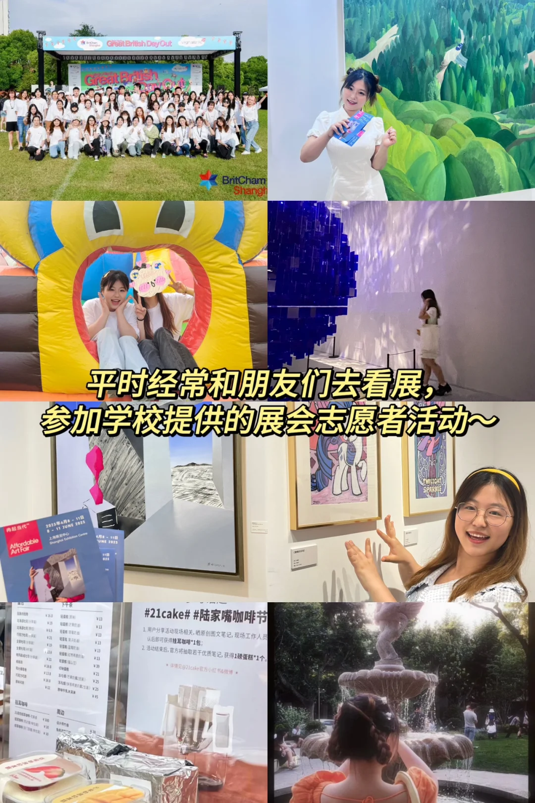 ??‍♀️有问必答｜双非大二会展学姐｜含内推
