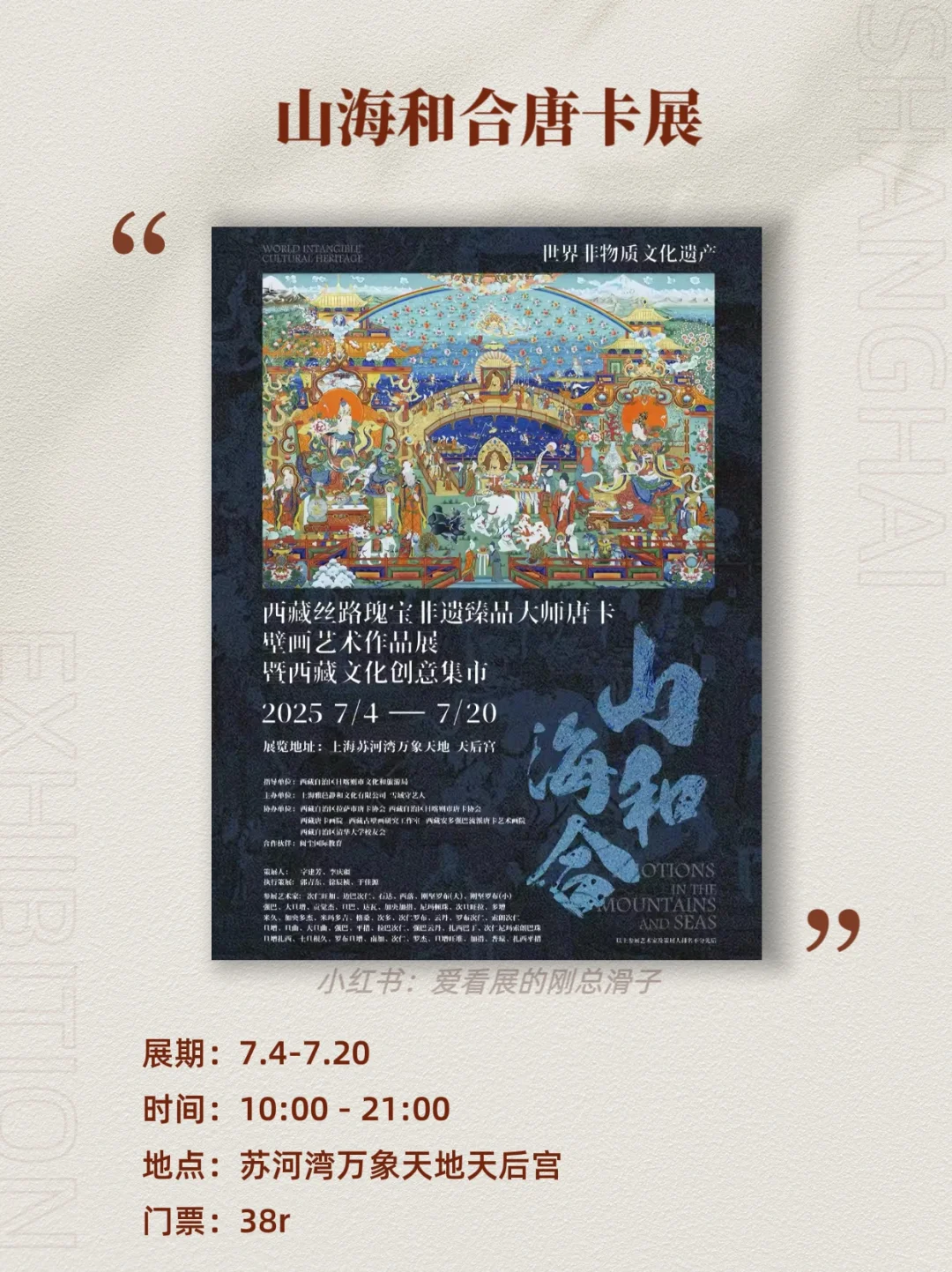 上海7月新展攻略｜高质量必看合集?快收藏