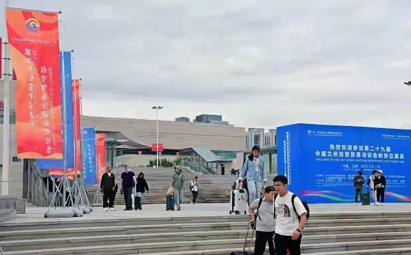 第29届中国兰州投资贸易洽谈会即将粉墨登场