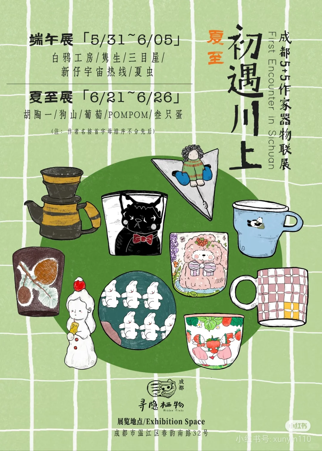 报名参展！末班车搭上