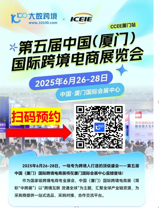 明天厦门国际展览会就开始了，预约报名