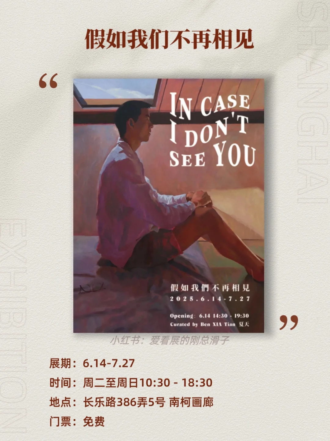 上海7月新展攻略｜高质量必看合集?快收藏