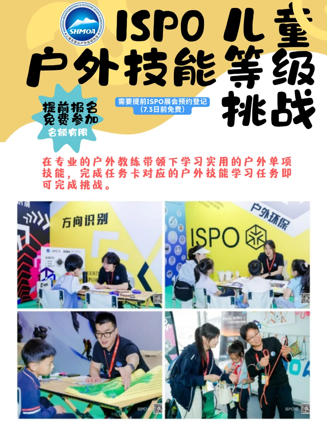 带娃、户外党免费逛展拿证书，要素全了，你来