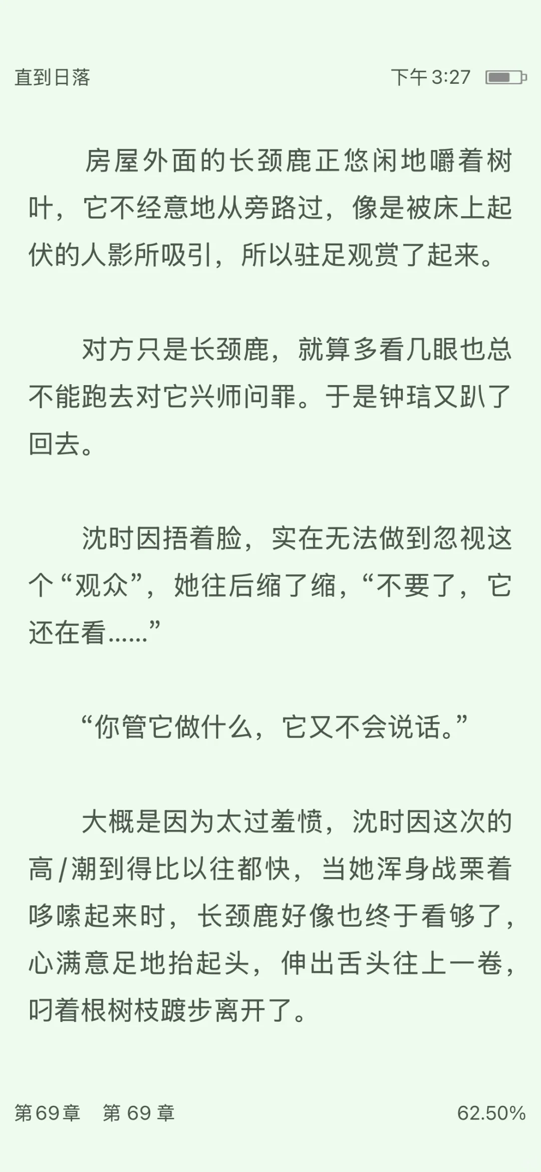 男女主在非洲，被长颈鹿看见了 熟男熟女