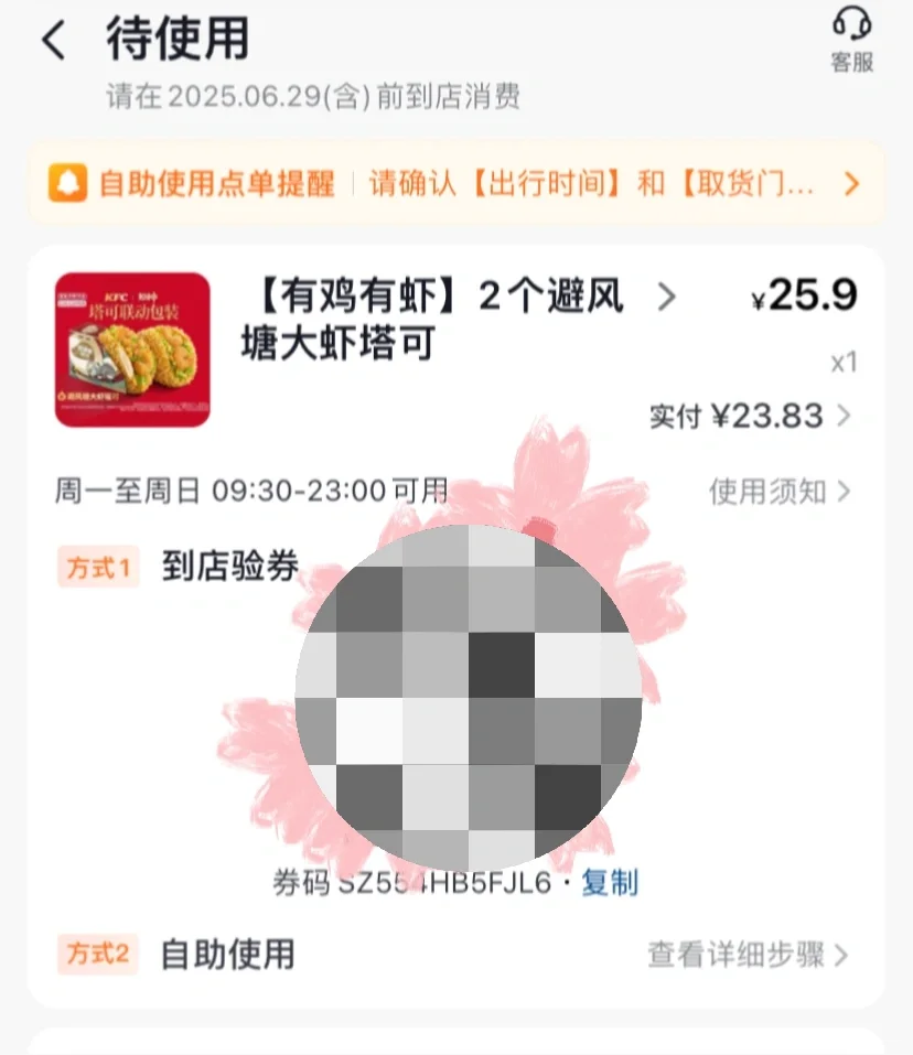 KFC肯德基塔可?️在搞饥饿营销吗？？