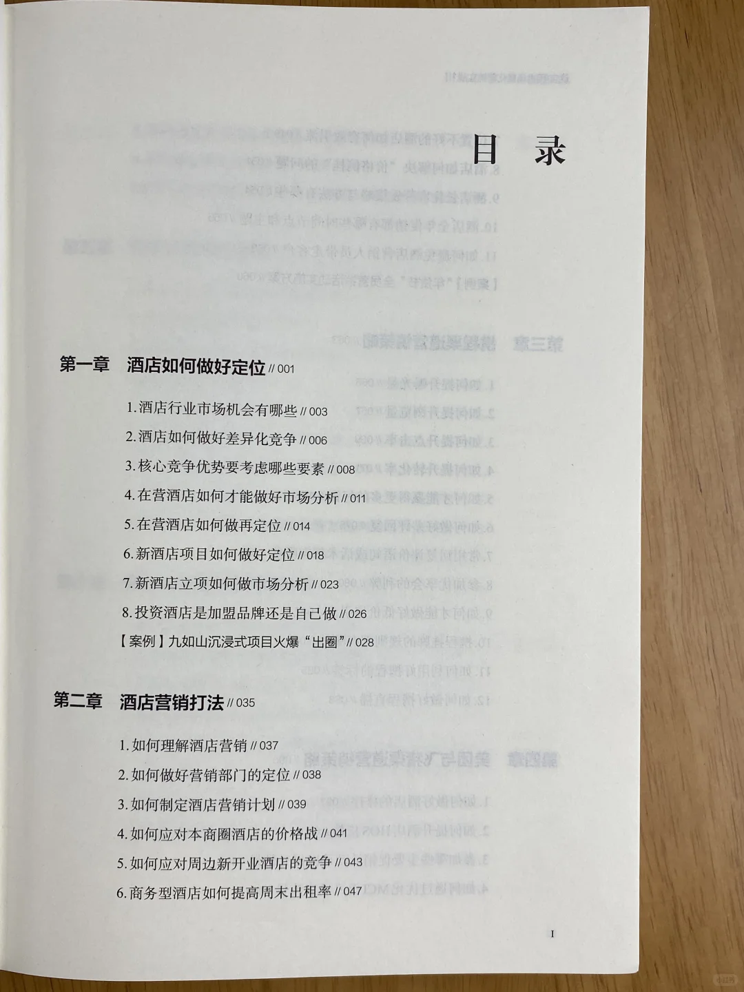 4个步骤——酒店1个月团购实现120万营收‼️