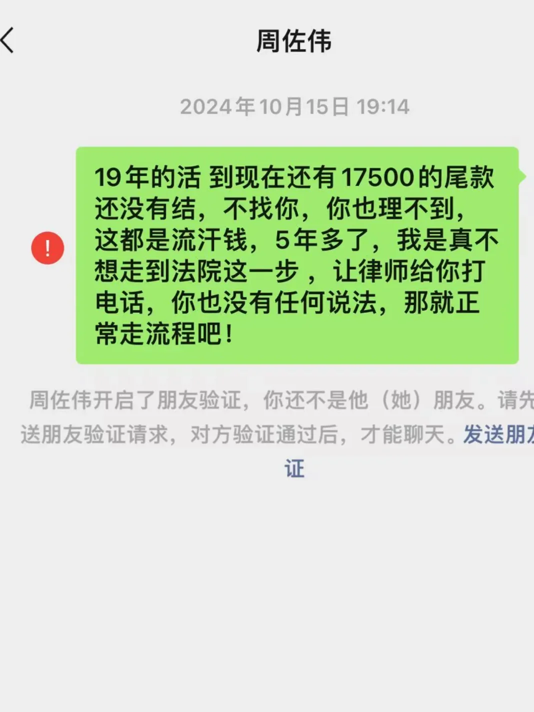 深圳华旗展览！避雷！！拖欠2019年搭建尾款