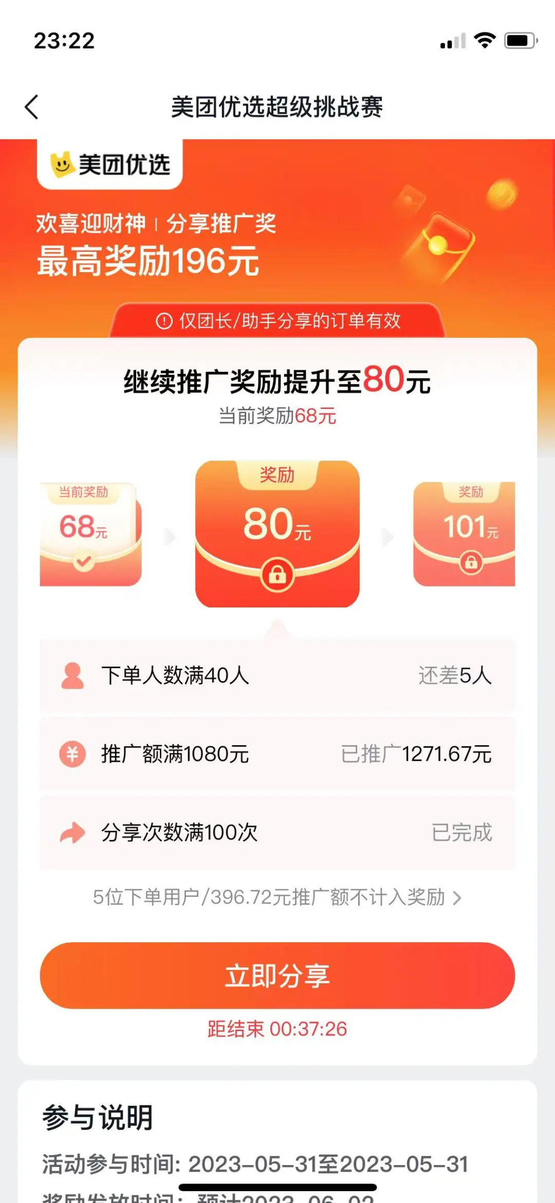 次日达就是会败给小时达的不是吗