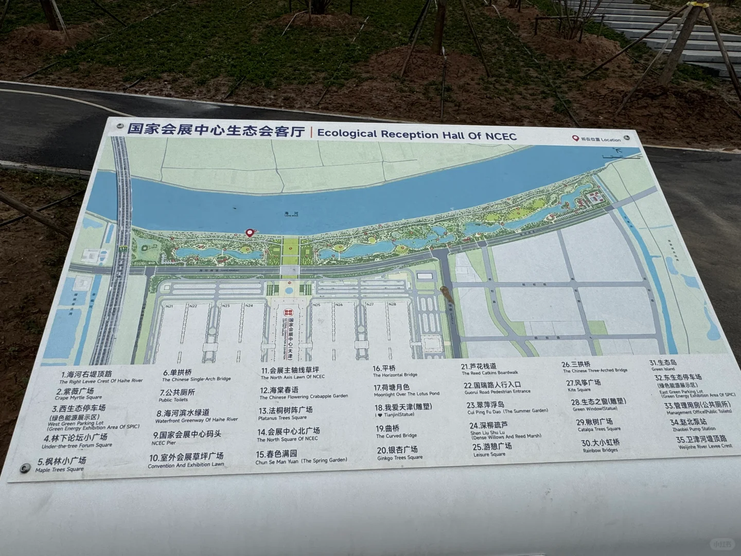国家会展中心公园