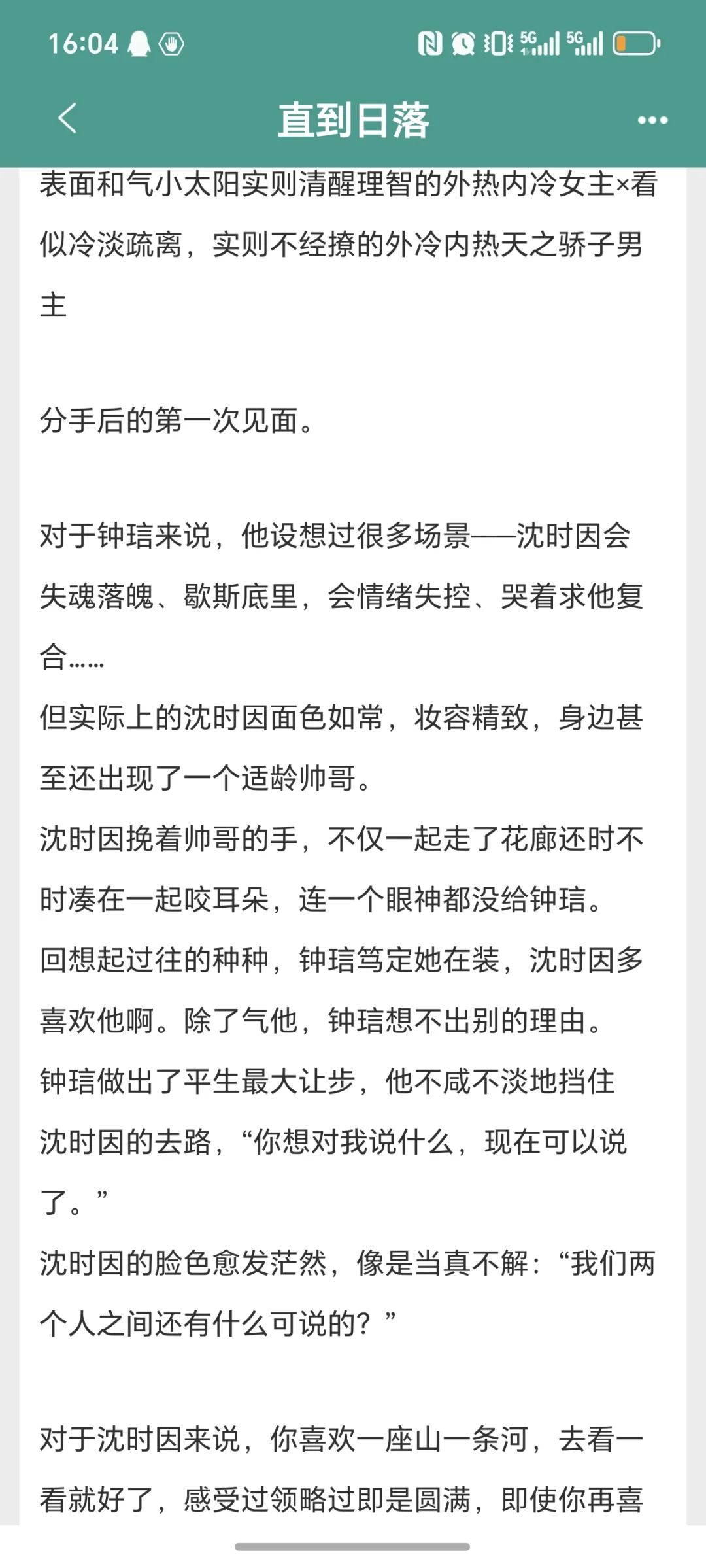 男女主在非洲，被长颈鹿看见了 熟男熟女