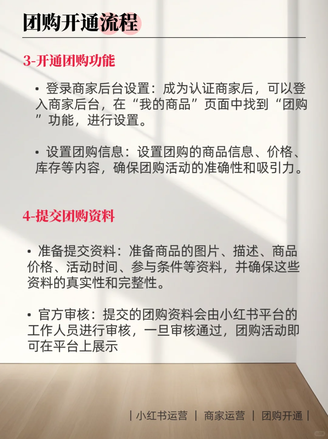 红薯商家开通团购流程全方法