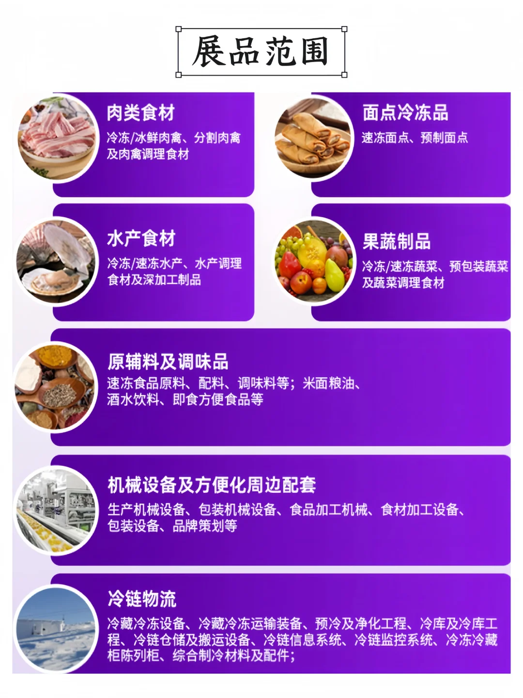 徽菜食材电商节?提前领取免费门票逛展