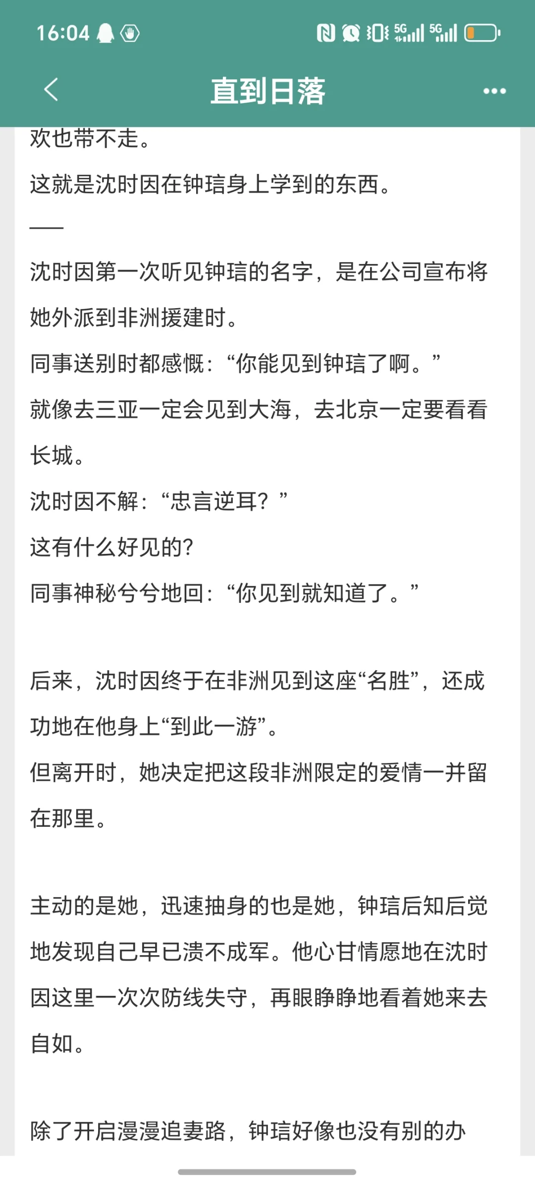 男女主在非洲，被长颈鹿看见了 熟男熟女