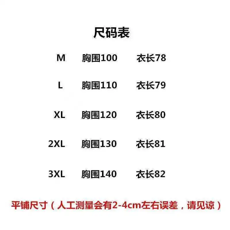 夏季2-300斤大码薄款冰丝性感V领宽松