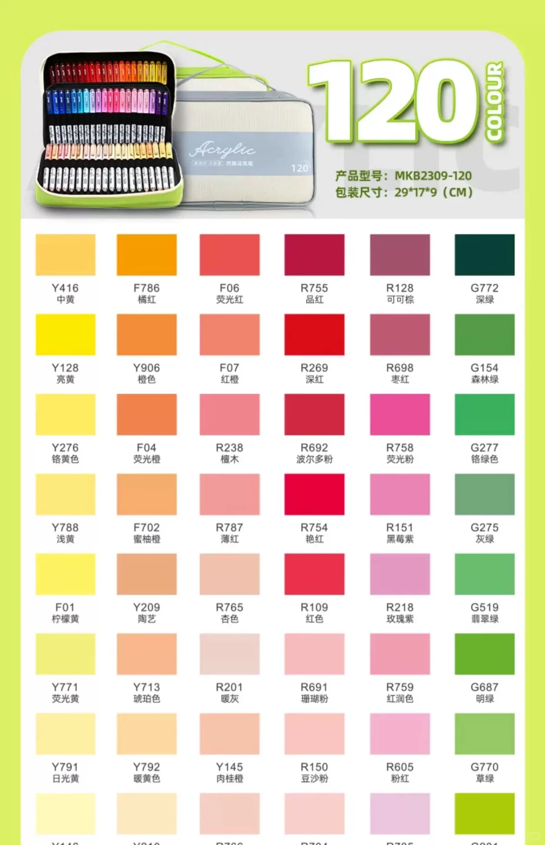 上新就卖爆的丙烯马克笔⁉️ 团购价❓