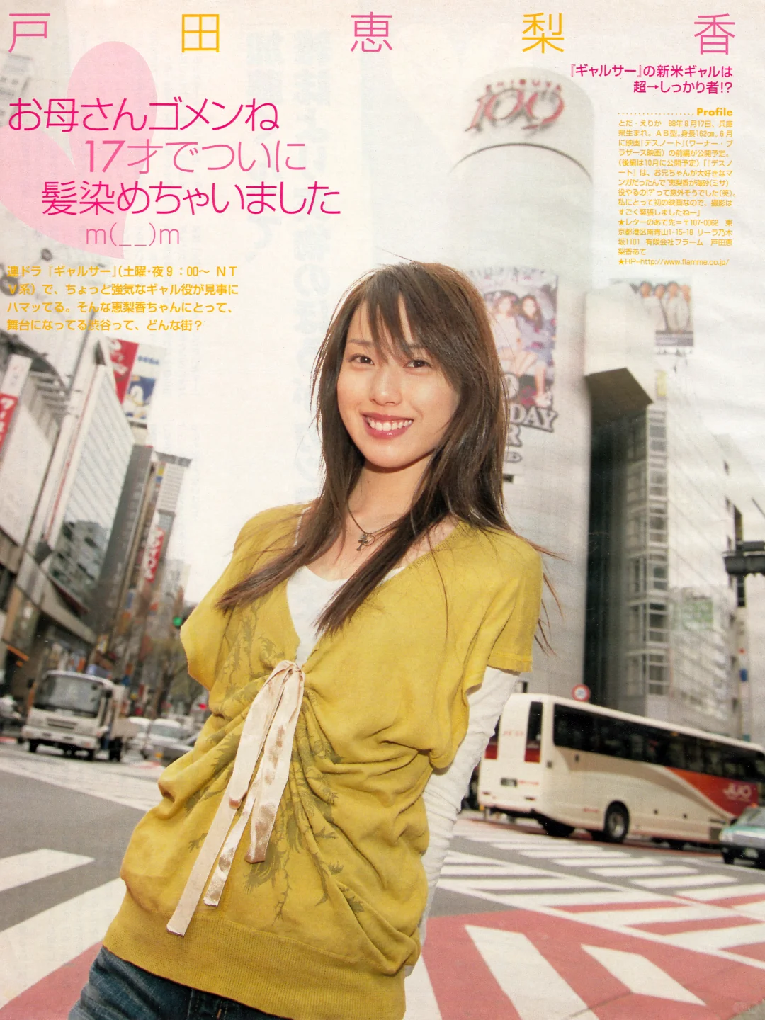 辣妹掌门人丨emi toda gakki