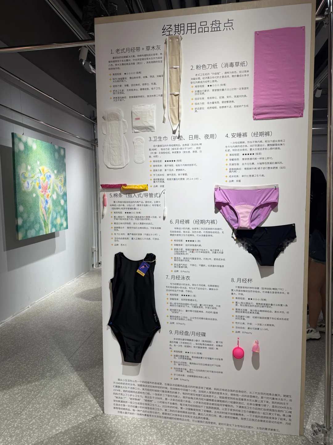 很震撼！所有女生应该来看的免费展！