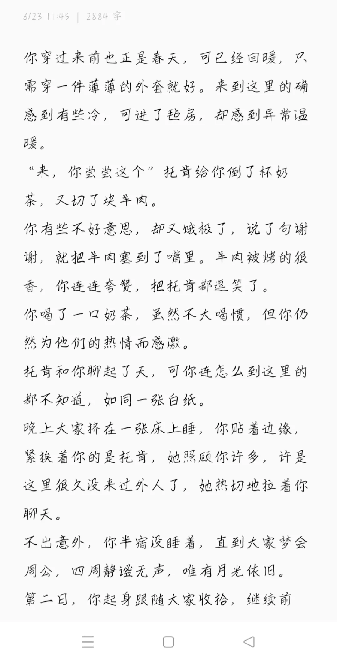 时空回溯（巴太篇）［2］