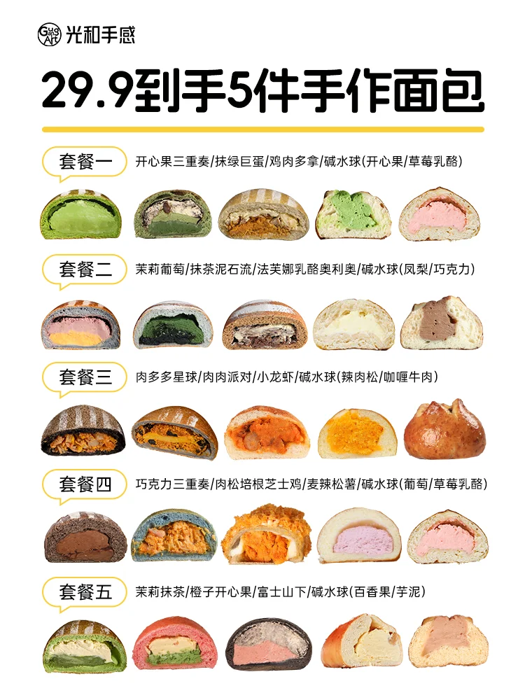 元宵福利！29.9套餐任选！