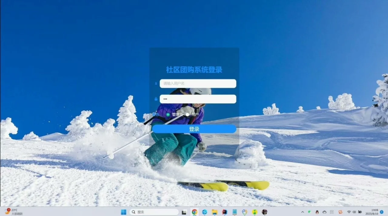 springbootVUE社区团购设计系统javaweb