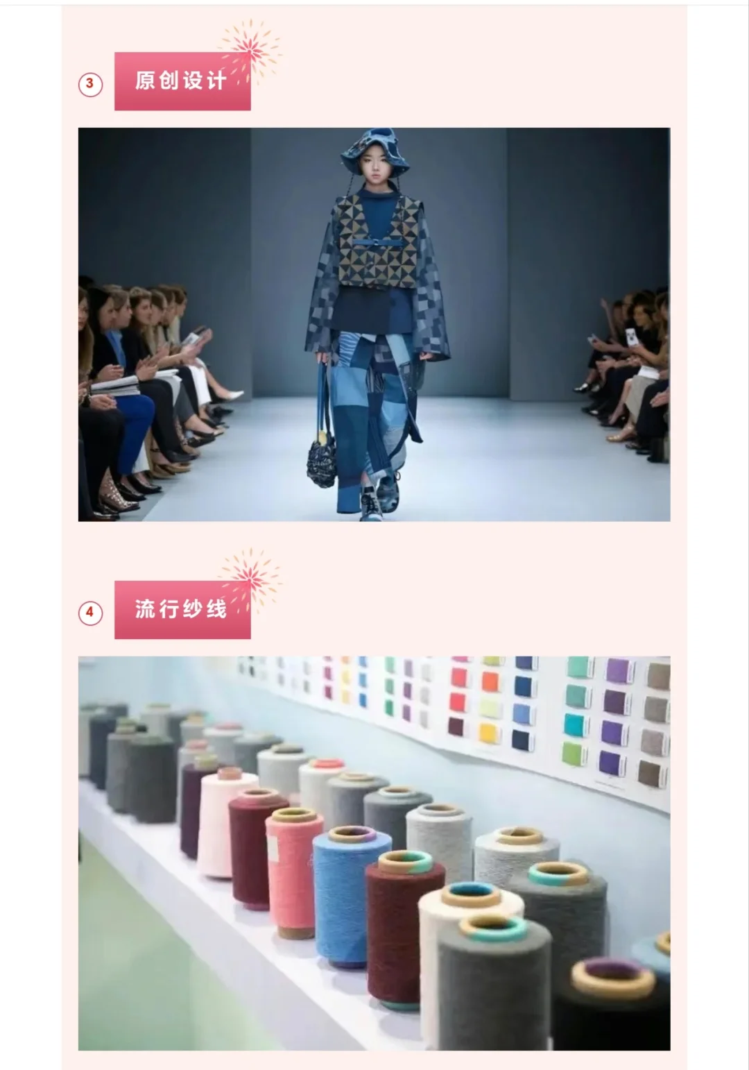 赶紧码住❗❗杭州纺织服装展后天开展❗❗❗