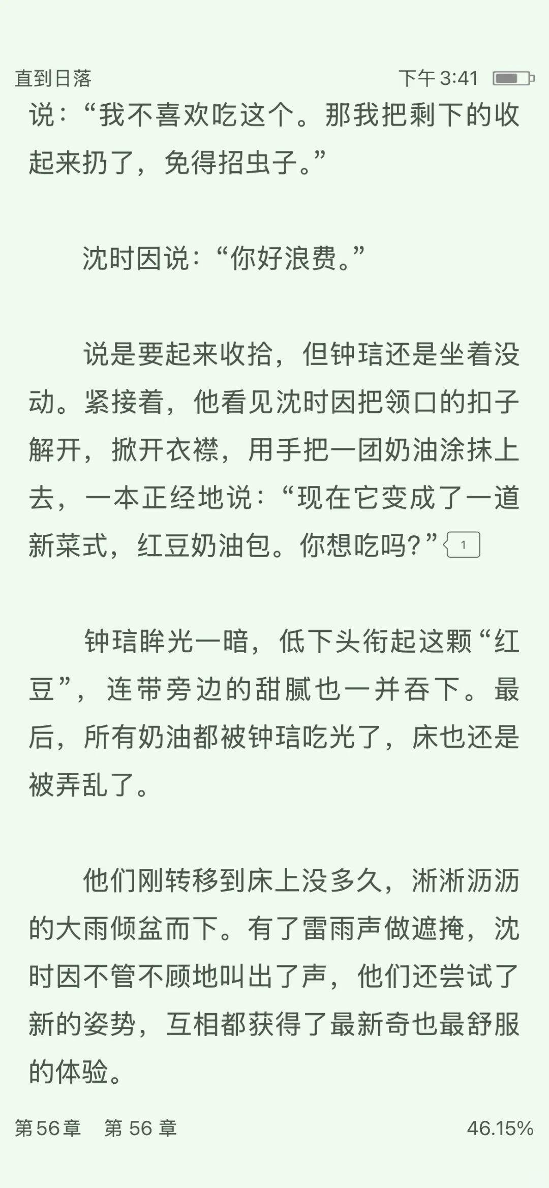 男女主在非洲，被长颈鹿看见了 熟男熟女