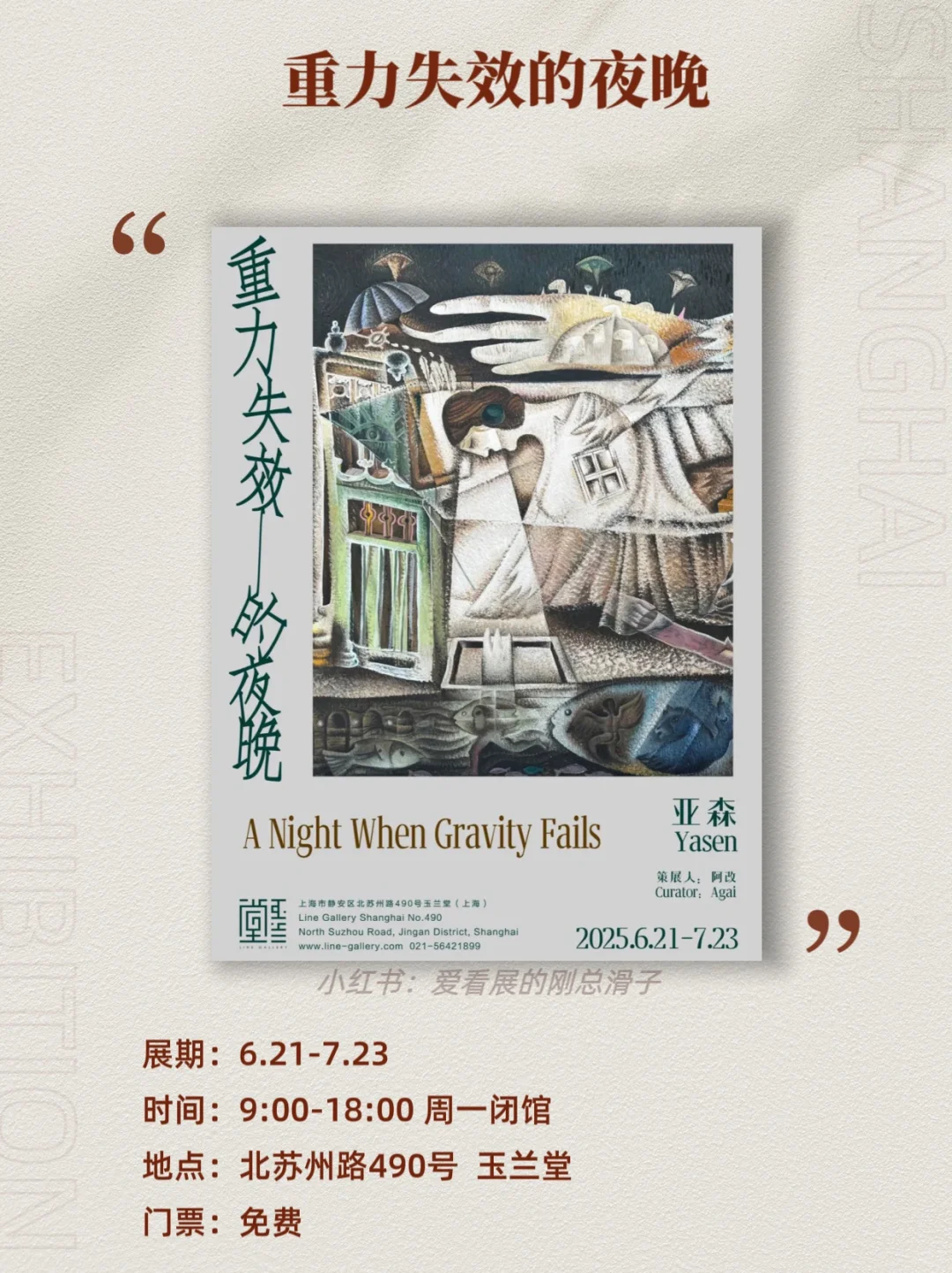 上海7月新展攻略｜高质量必看合集?快收藏