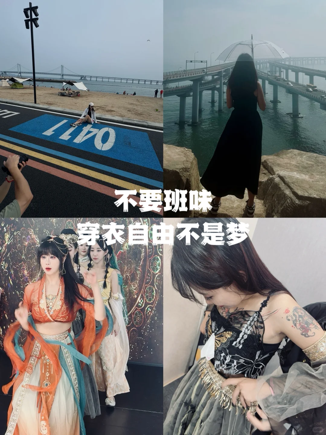 在传媒公司，穿衣自由不是梦?