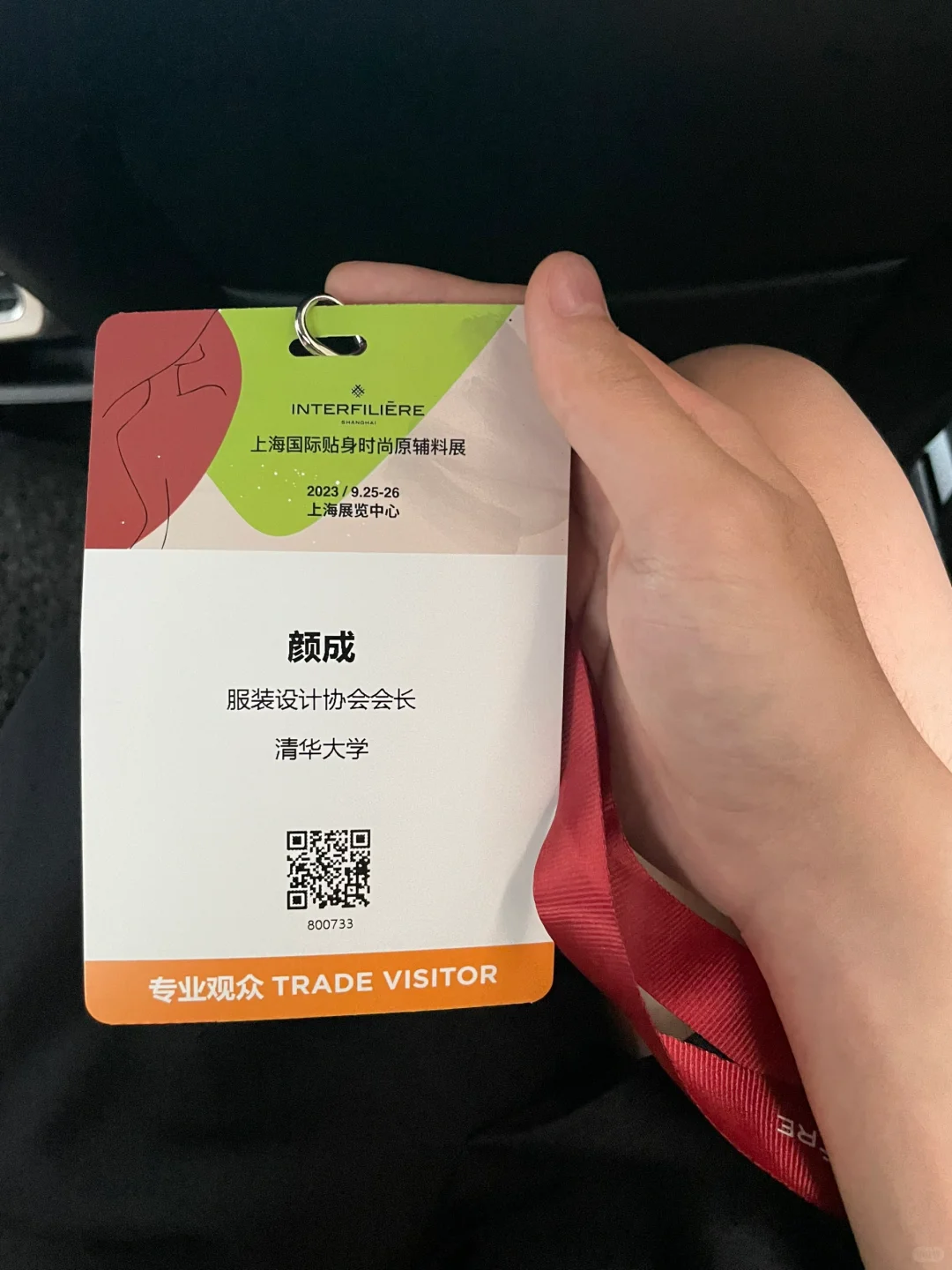 大学生逛展会攻略（逛展前）