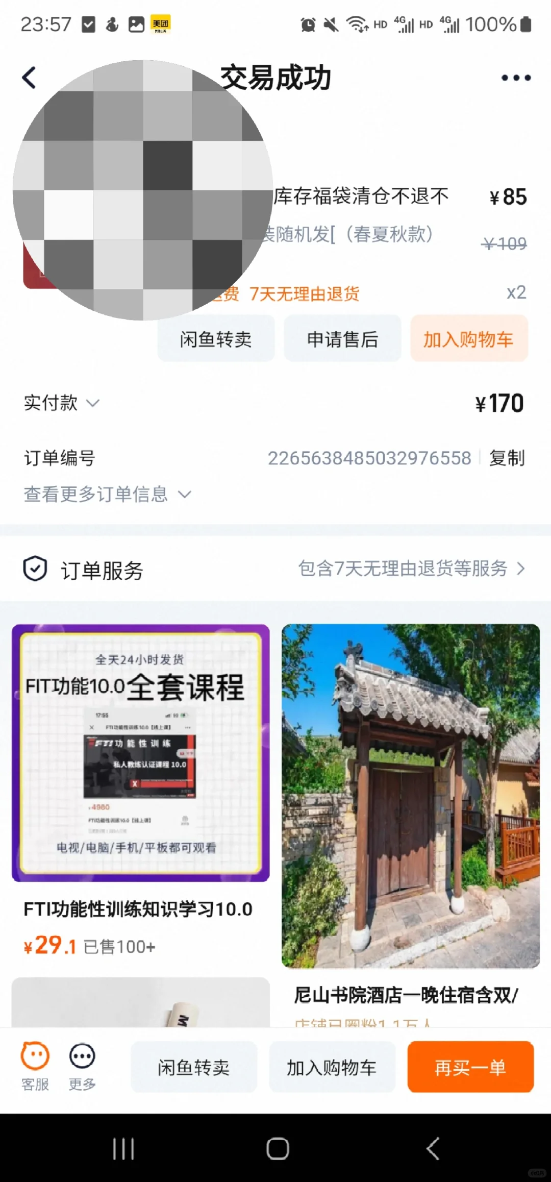 普通小镇做题家夫妻工作一辈子能攒多少钱