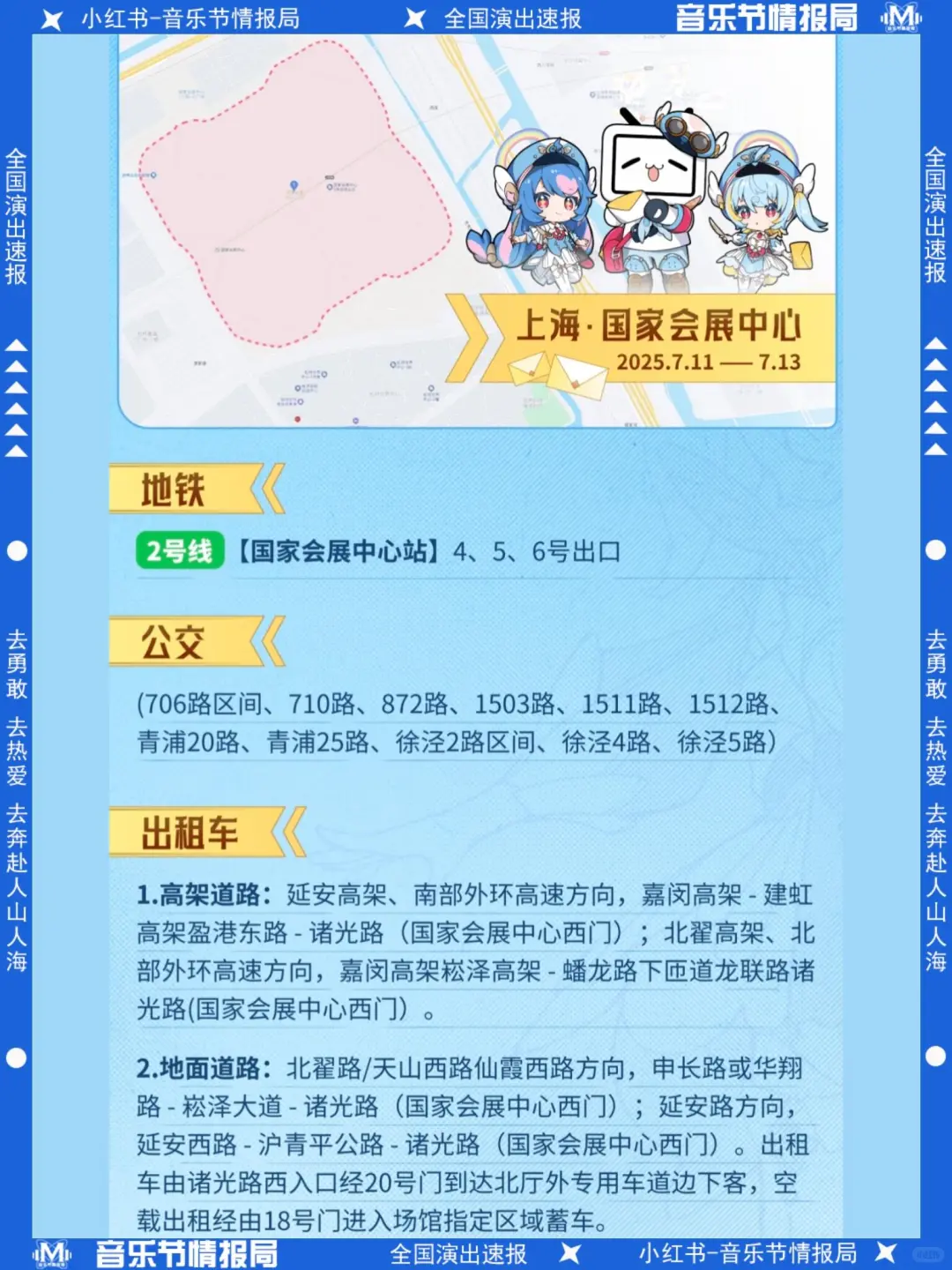 紧急提醒⚠️警惕BW2025志愿者招募骗局❗️