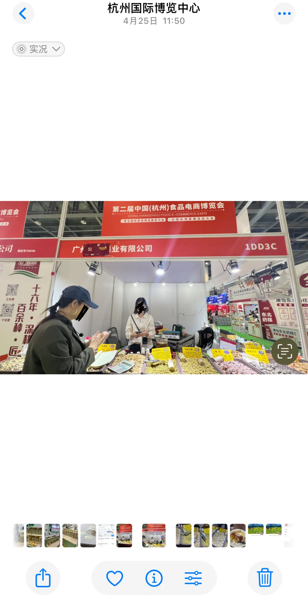 在展会被骗，杭州！在杭州！！