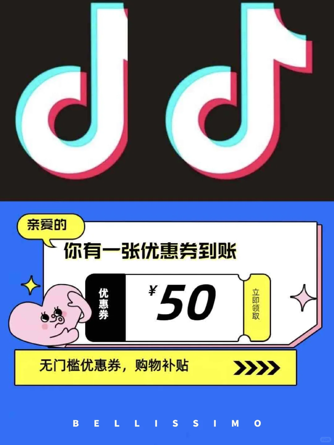 无门槛抖音查询券来咯