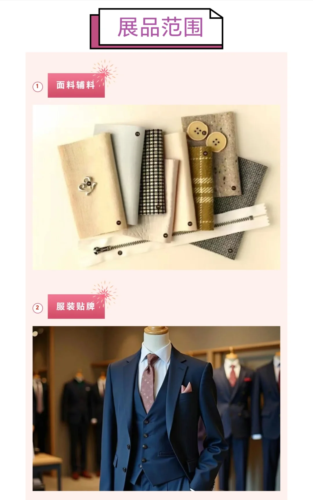 赶紧码住❗❗杭州纺织服装展后天开展❗❗❗