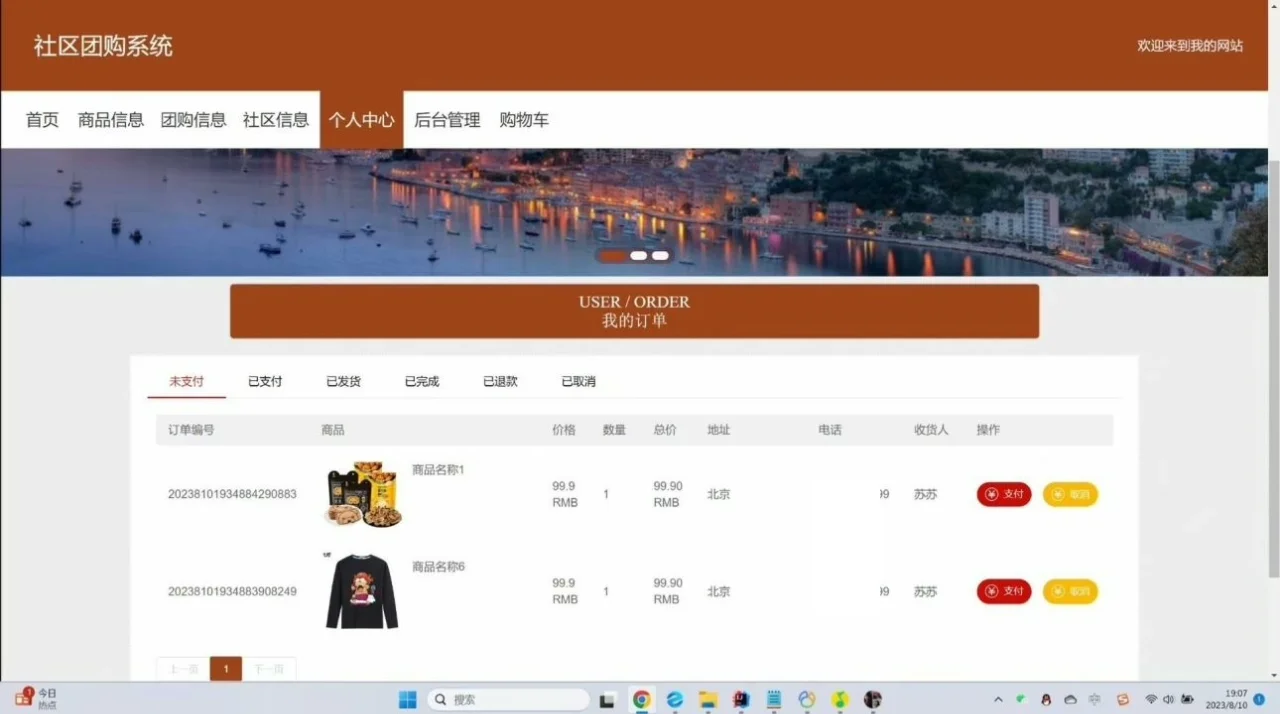 springbootVUE社区团购设计系统javaweb