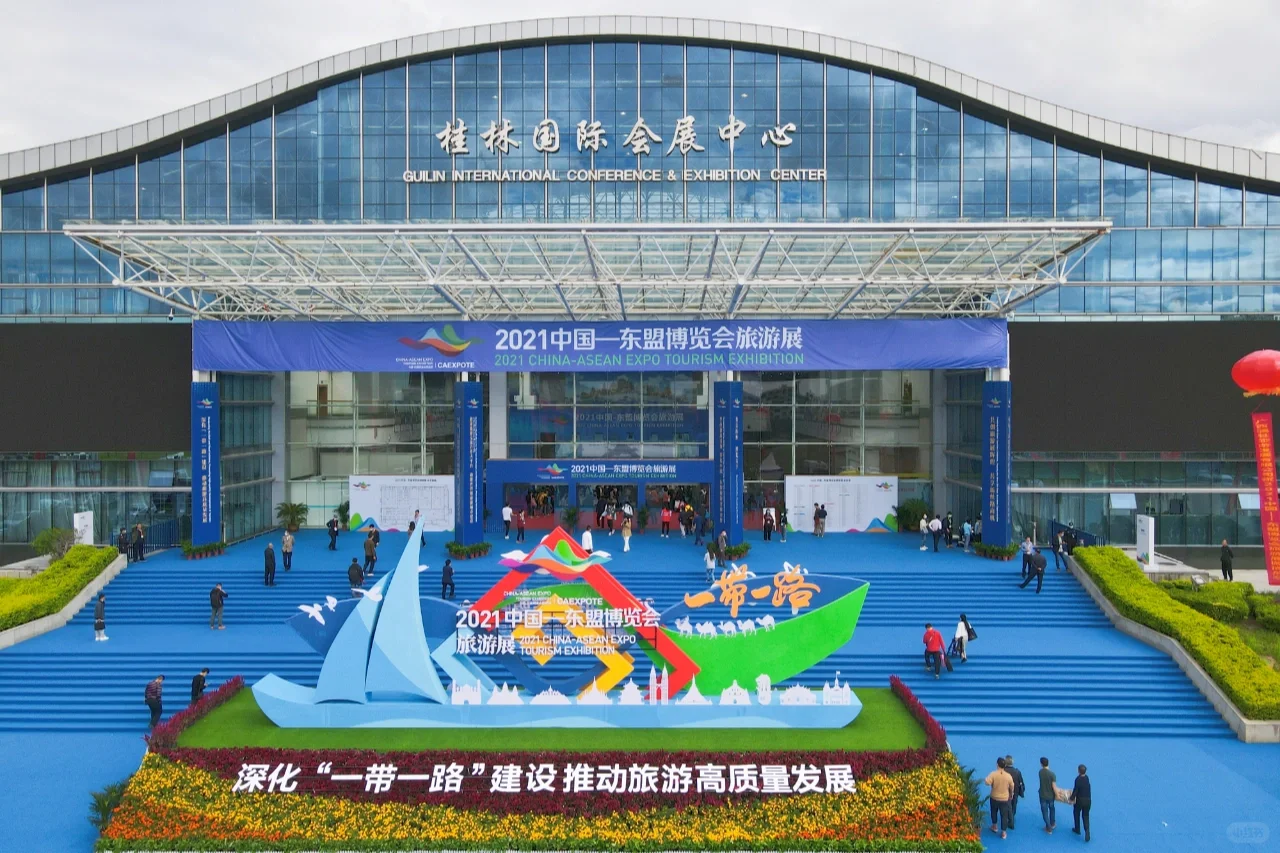 【2021中国东盟博览会旅游展】