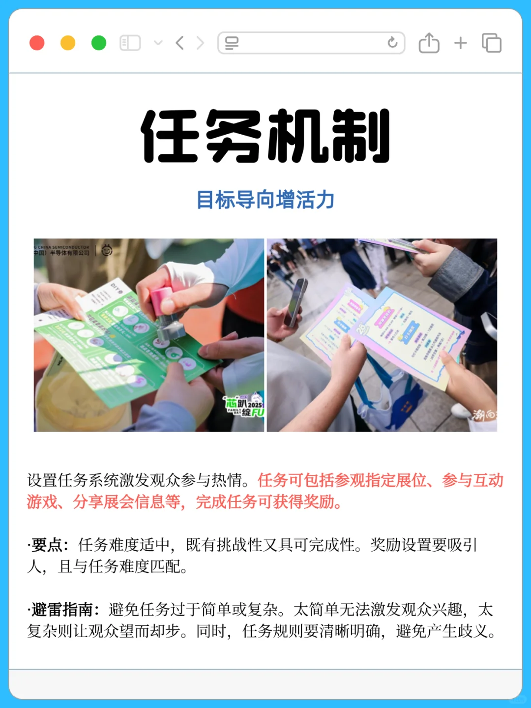 展会互动破冰指南：6大策略告别冷场