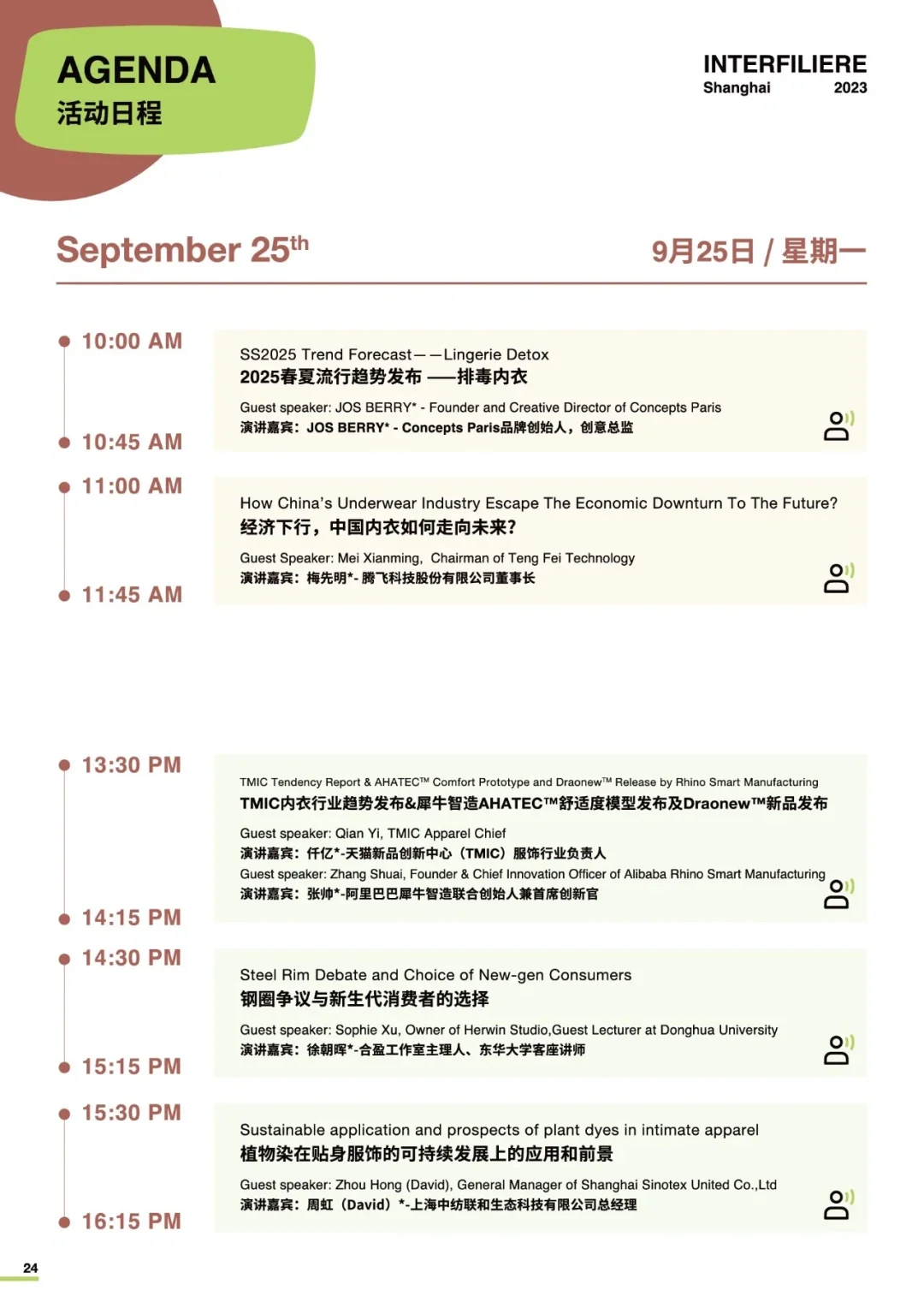 大学生逛展会攻略（逛展前）