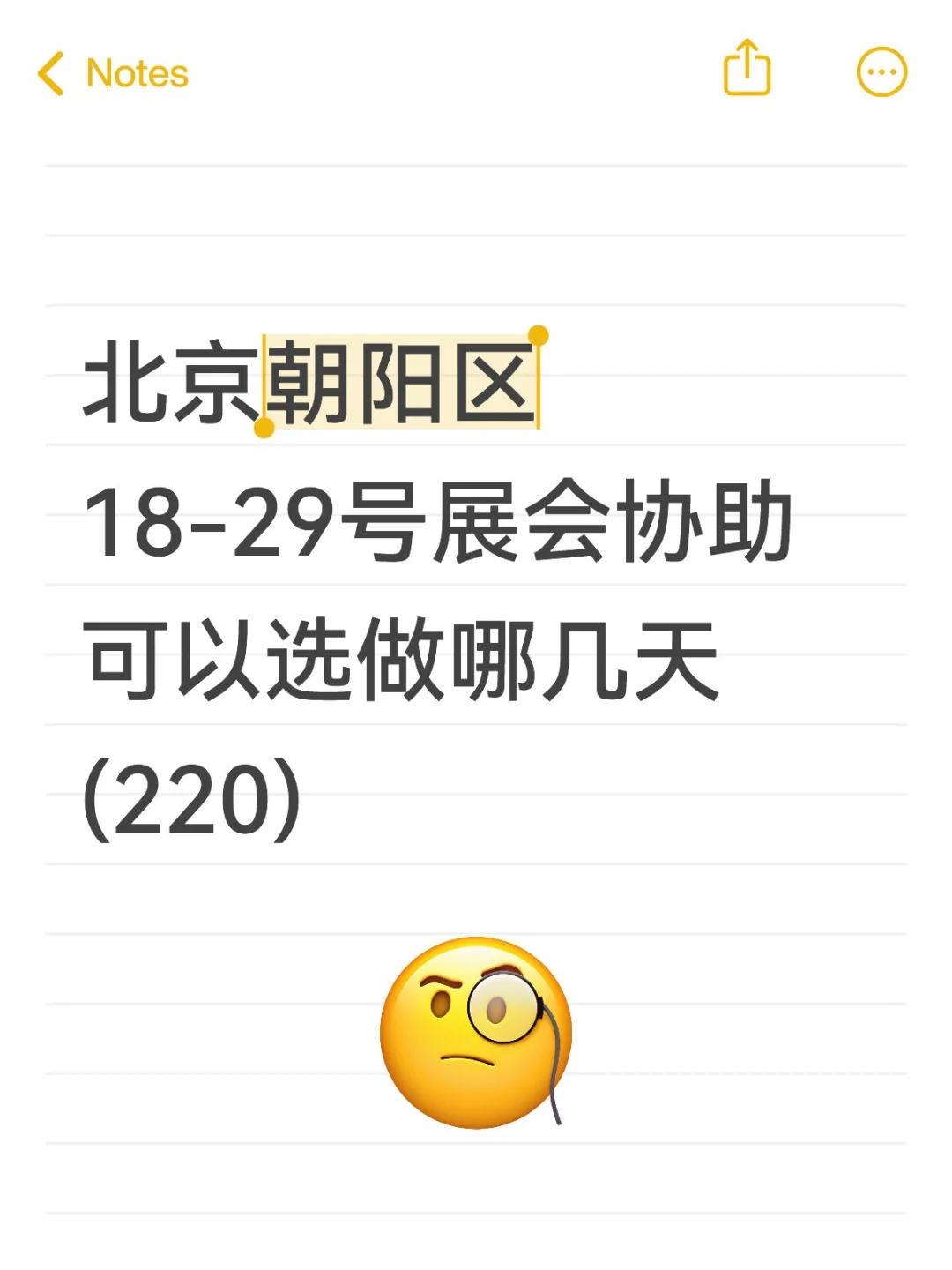 朝阳区展会协助大量差人，谁可以