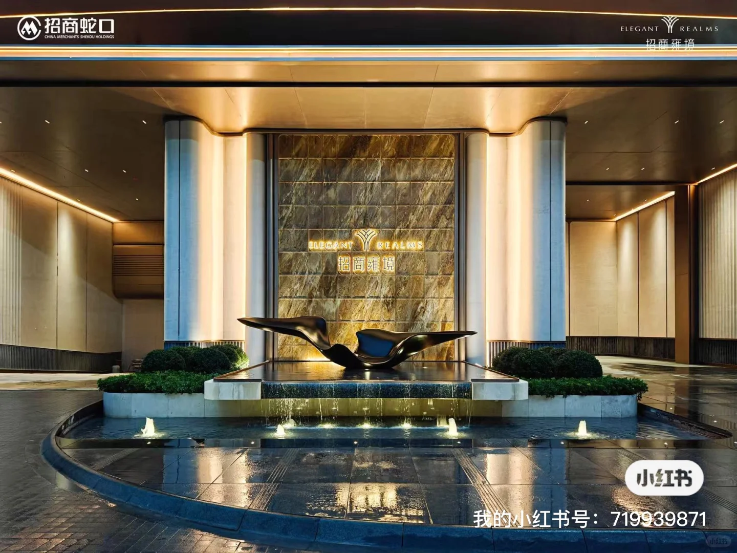 会展湾招商雍境二期实景照片