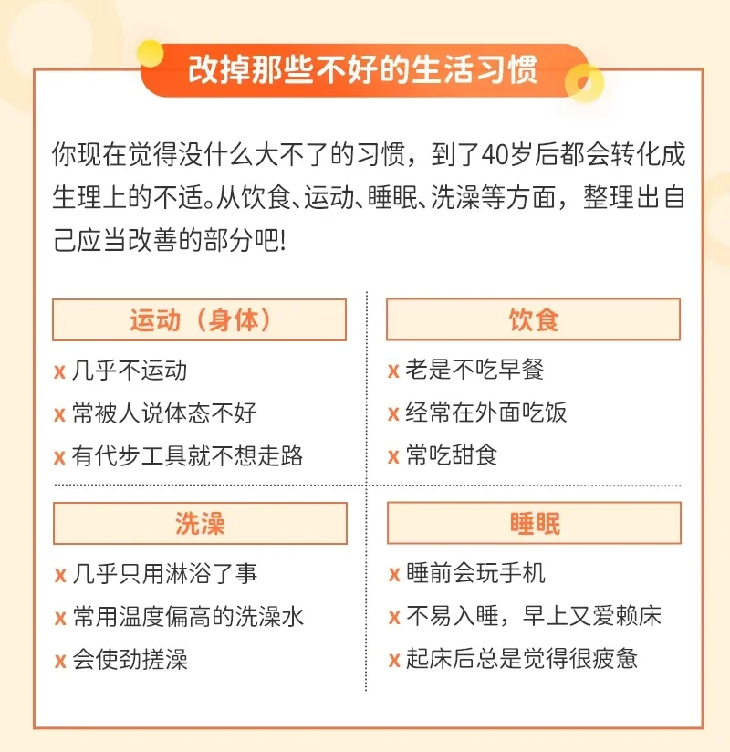 「熟女话题」40岁以后该怎么守住荷尔蒙？